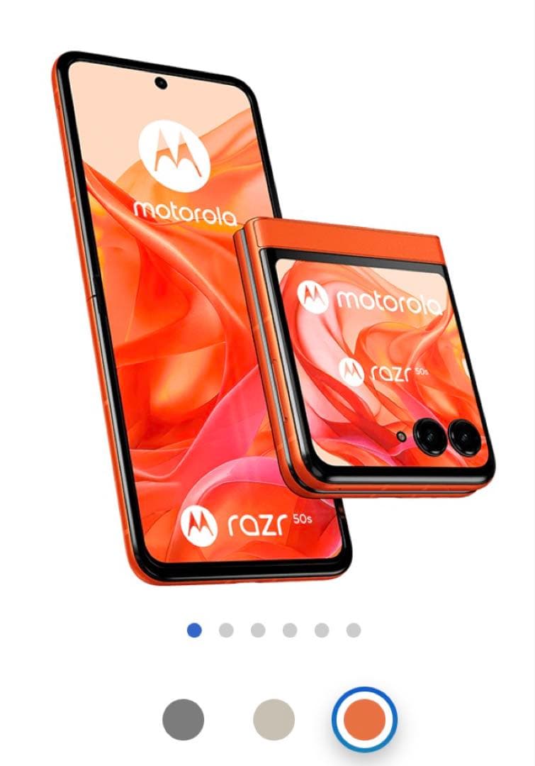 【新品】Motorola razr 50s スプリッツオレンジ SIMフリー