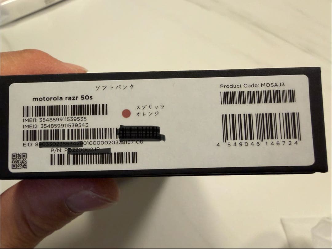 【新品】Motorola razr 50s スプリッツオレンジ SIMフリー
