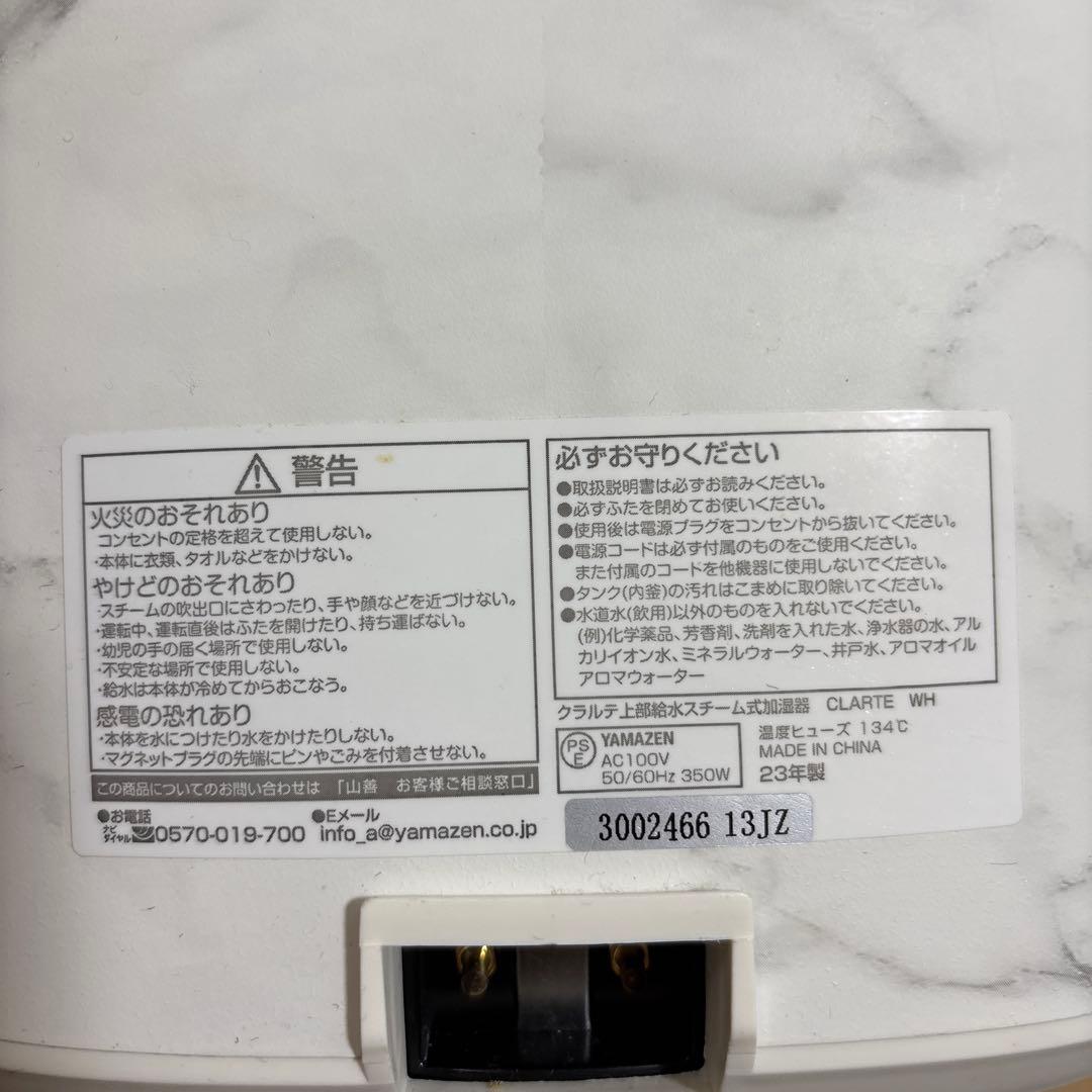 最終値下げ！美品　Francfranc スチーム加湿器　大理石柄