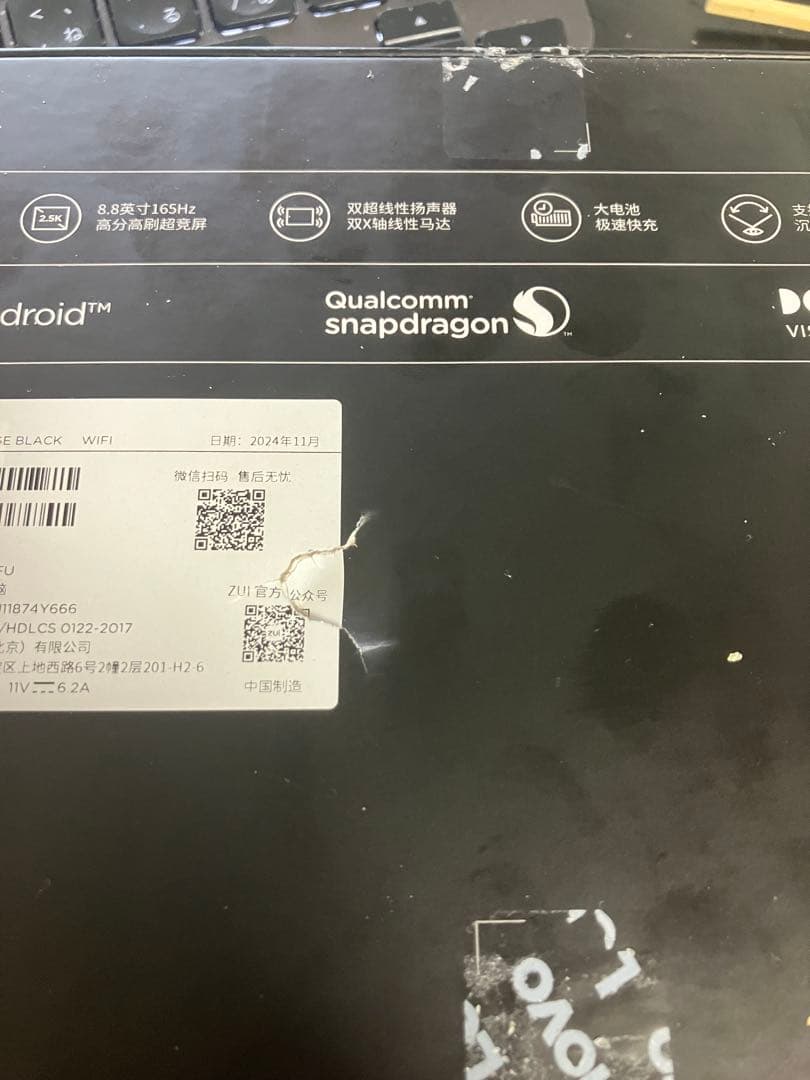 【即日発送】Lenovo Legion Y700 2025 12GB 256GB