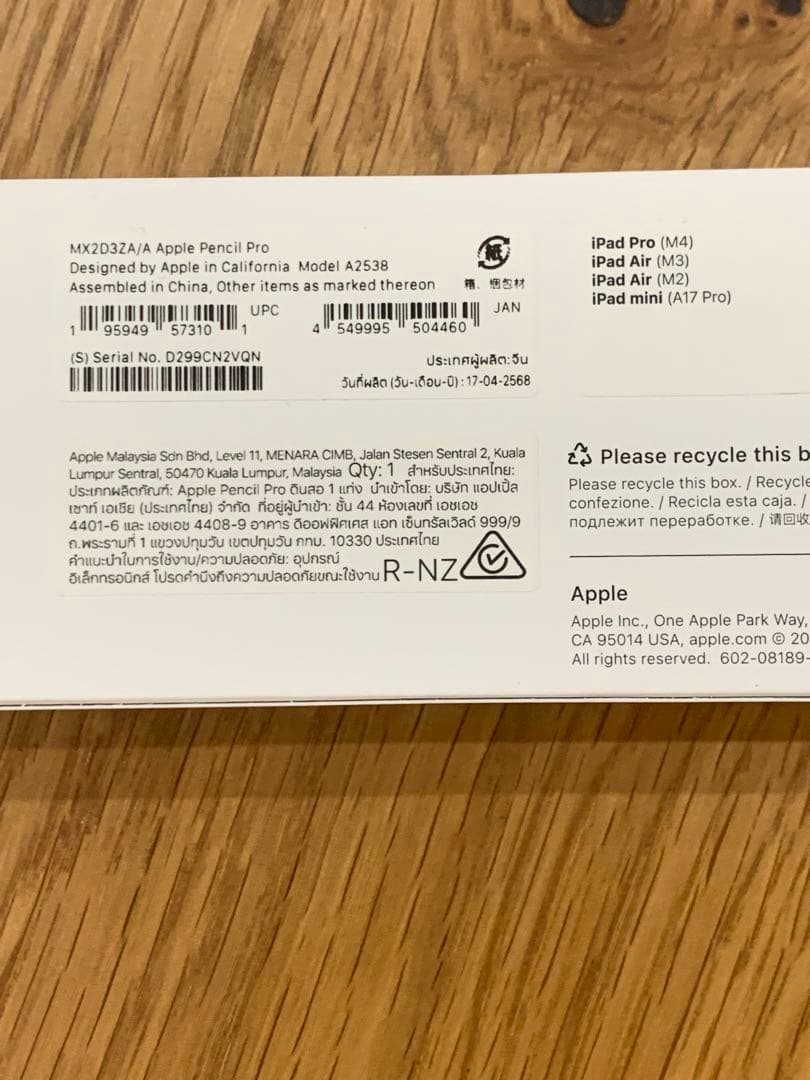 Apple Pencil Pro ホワイト　2025年7月購入　新品同様