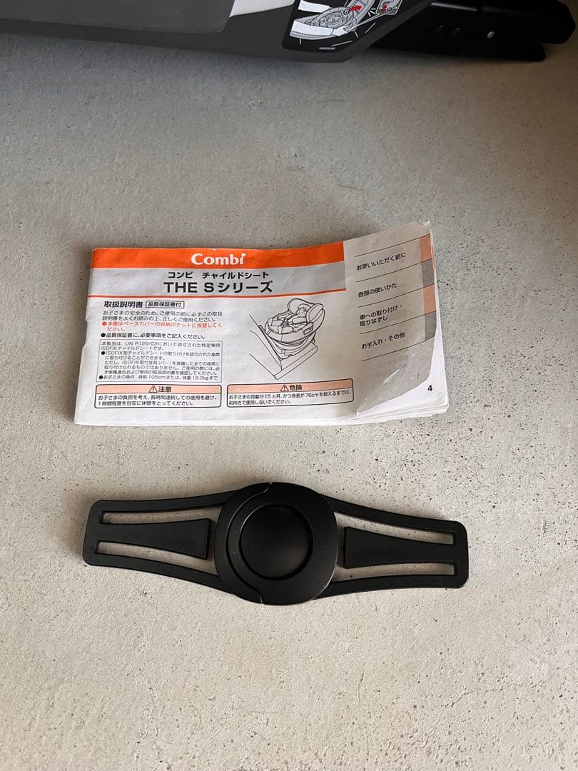 Combi エッグショック THE S plus ISOFIX ZB-750