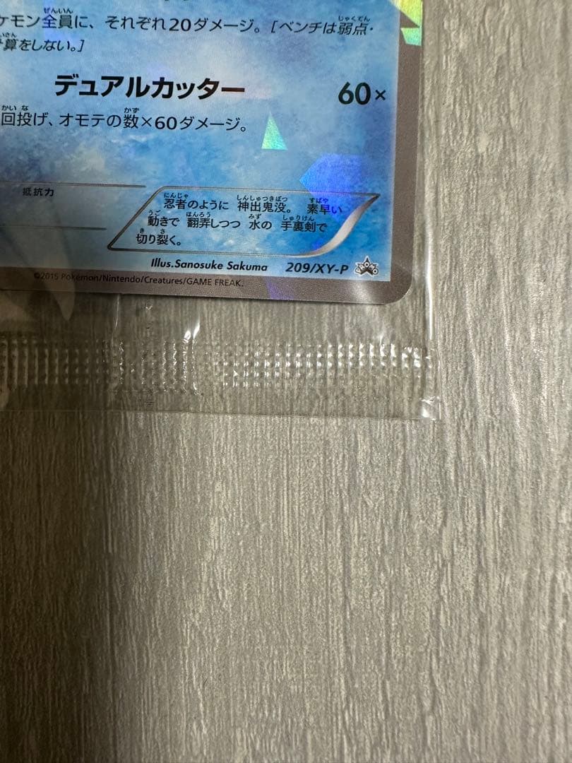 希少　未開封　ゲッコウガ　209/XY-Ｐプロモ　ポケカ　ファミリーマート