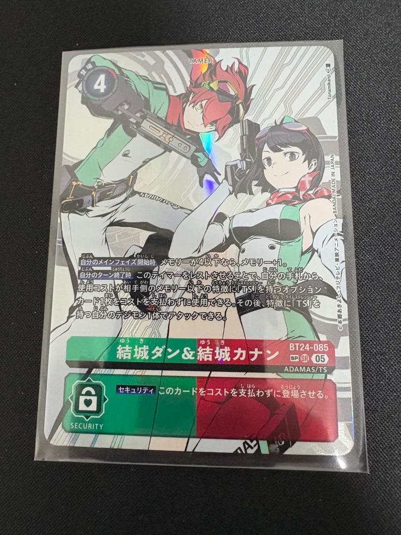 デジモンカード 結城ダン＆結城カナン SP TIME STRANGER