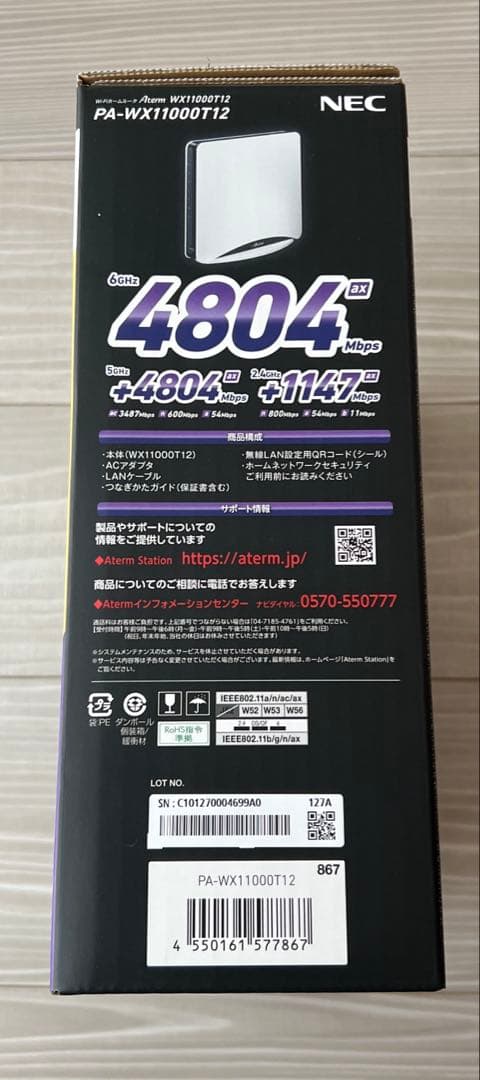 【新品未使用】NEC Wi-Fi 6E ルーター PA-WX1100T12