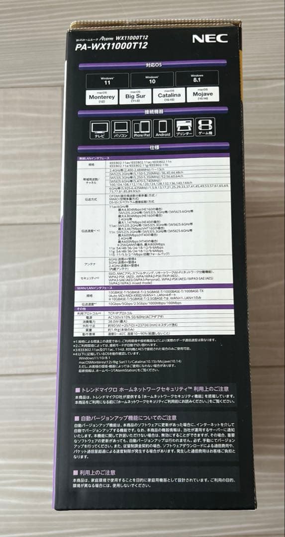 【新品未使用】NEC Wi-Fi 6E ルーター PA-WX1100T12