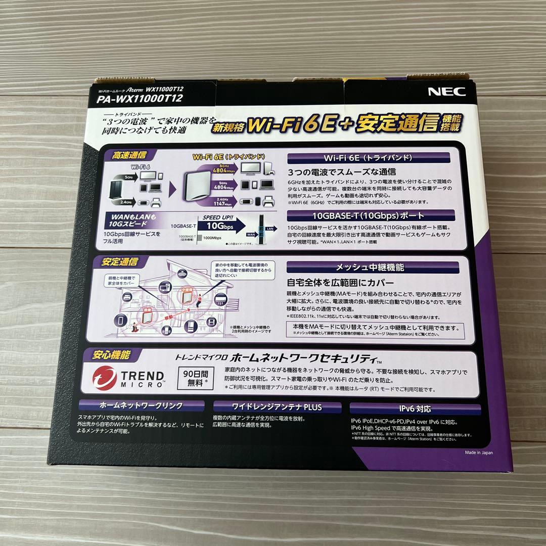 【新品未使用】NEC Wi-Fi 6E ルーター PA-WX1100T12