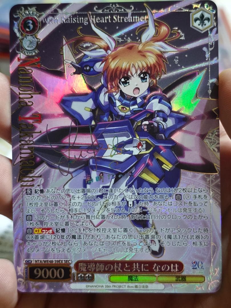 ヴァイスシュヴァルツ　魔導士の杖と共に　なのは　SEC