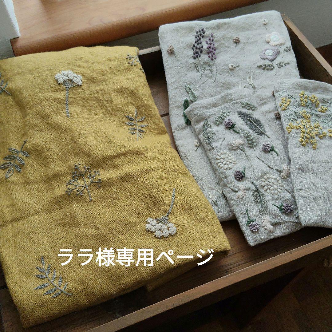 【ララ様オーダー専用ページ】リネン刺繍　エコバッグ　メガネケース