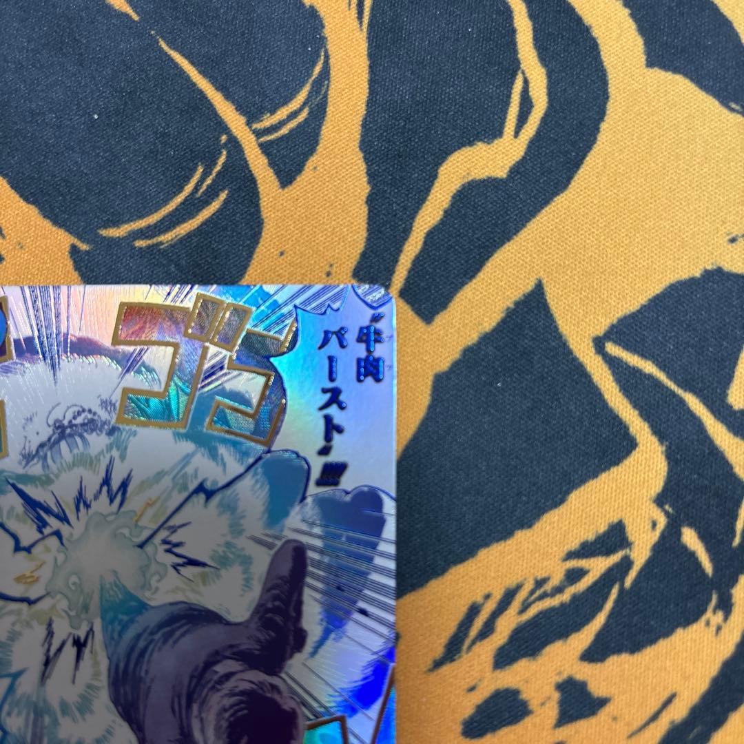 牛肉バースト R OP12-060 sp パラレル