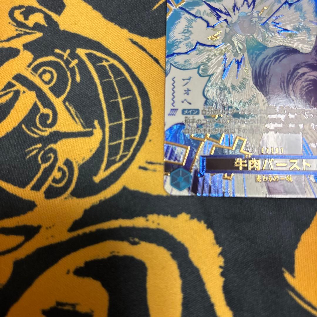 牛肉バースト R OP12-060 sp パラレル