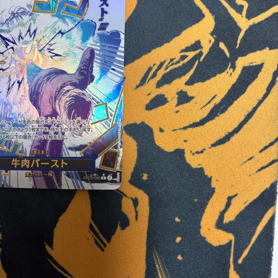 牛肉バースト R OP12-060 sp パラレル