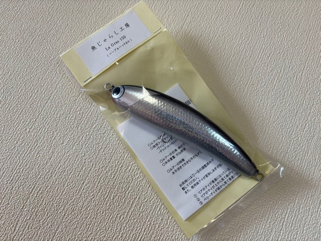 ラグラス La Gras 150 魚じゃらし工房 パープルバックホロ　管理:3