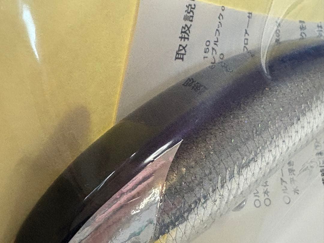 ラグラス La Gras 150 魚じゃらし工房 パープルバックホロ　管理:3