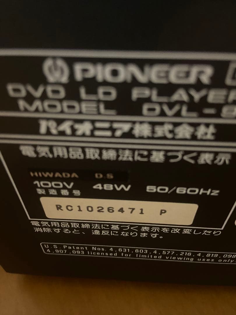 メンテ済み　リモコン付き　パイオニア　レーザーディスクプレーヤー　DVL-9