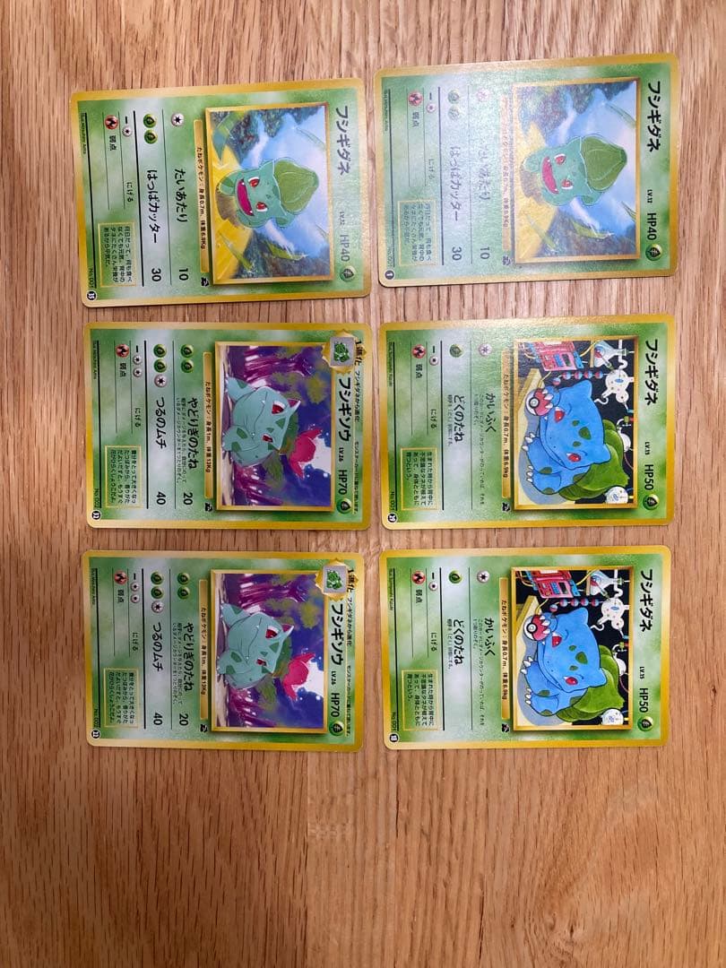 フシギダネ・フシギソウ 旧裏ポケモンカード6枚セット　イントロパック