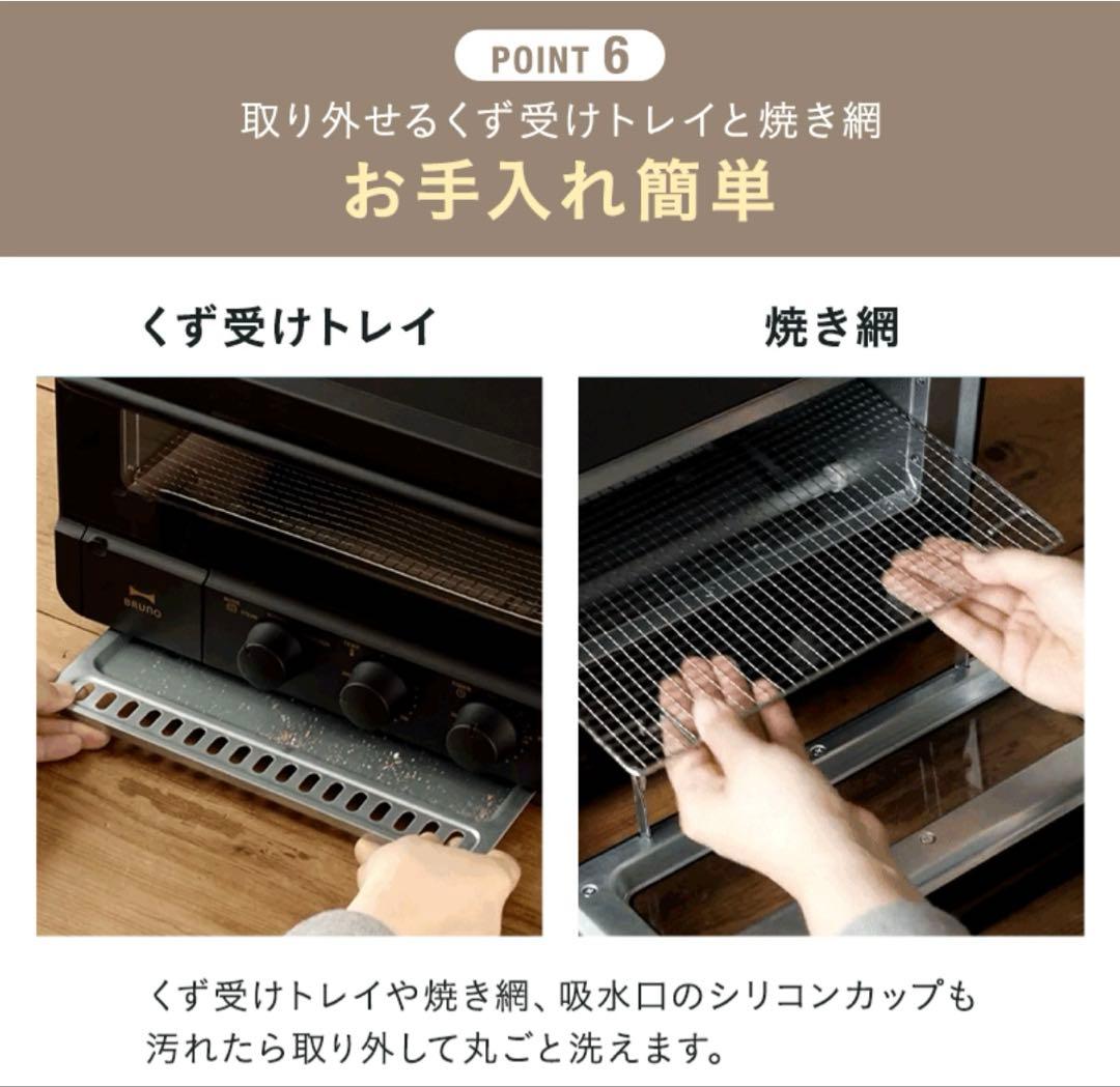【新品未使用】BRUNO スチーム＆ベイク トースター（ブラック）
