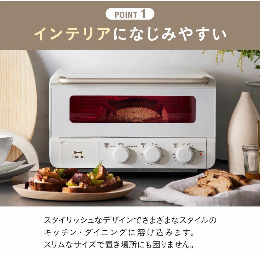 【新品未使用】BRUNO スチーム＆ベイク トースター（ブラック）