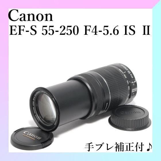 ✨Canon EF-S 55-250mm F4-5.6 IS✨美品✨手振れ補正✨