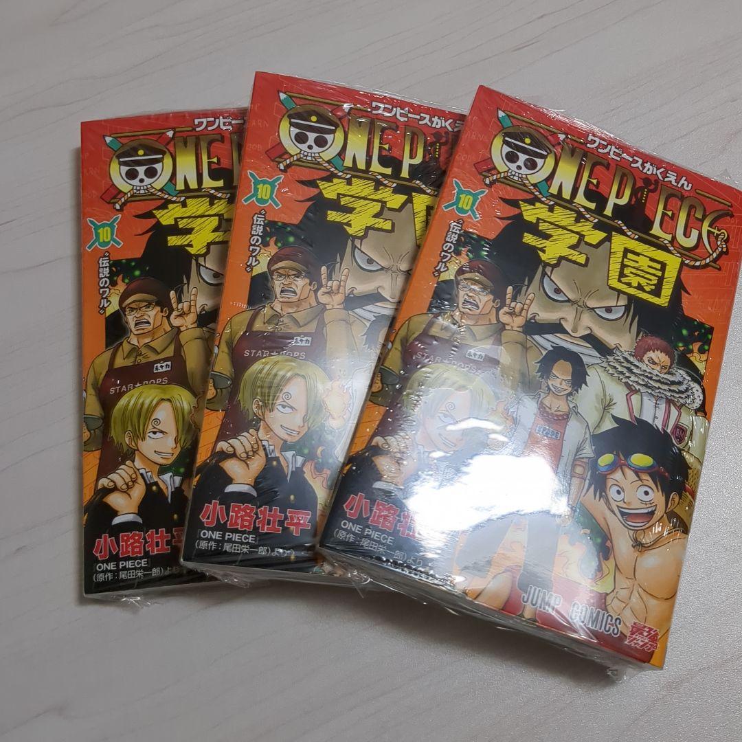 ワンピース学園　10巻　プロモ　シュリンク付き