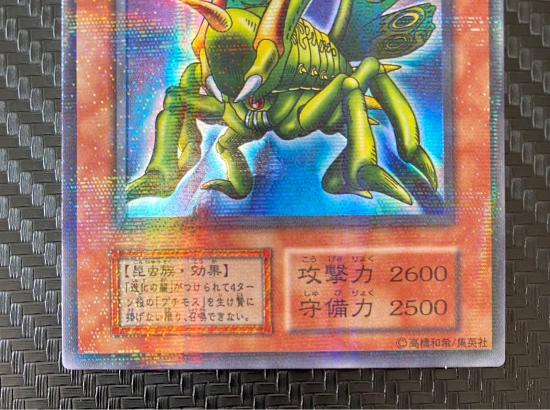 【激レア！希少！】遊戯王　5枚セット