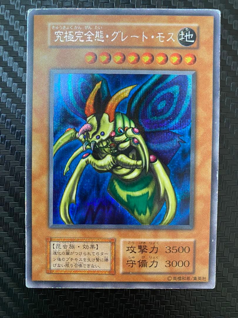 【激レア！希少！】遊戯王　5枚セット