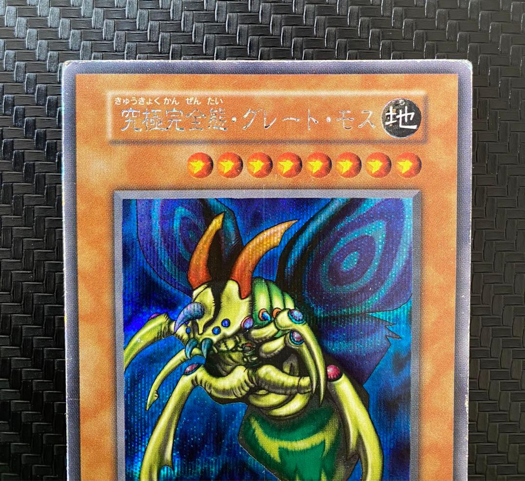 【激レア！希少！】遊戯王　5枚セット