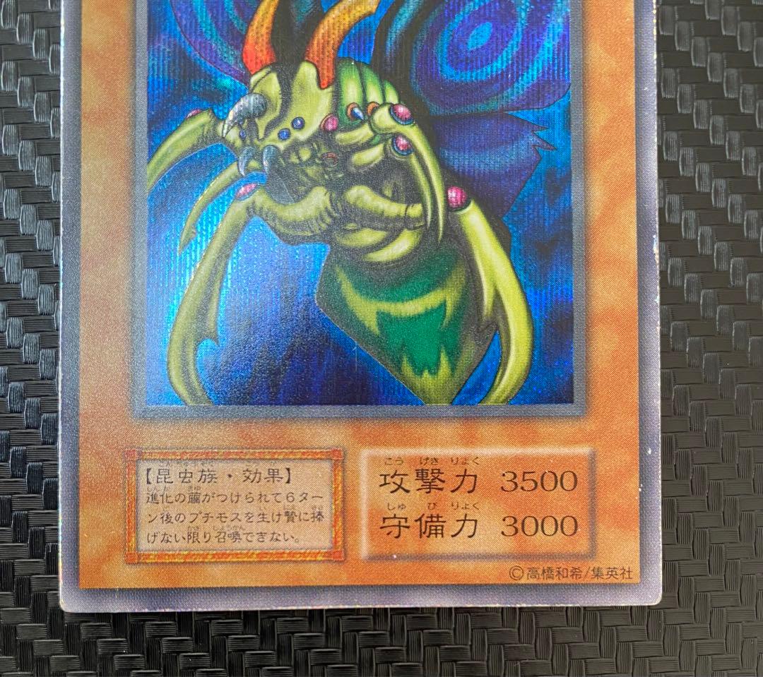 【激レア！希少！】遊戯王　5枚セット