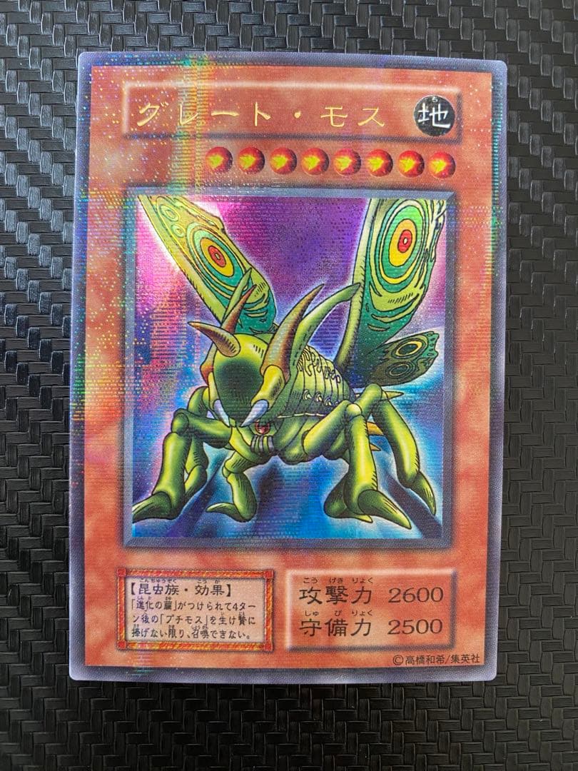 【激レア！希少！】遊戯王　5枚セット