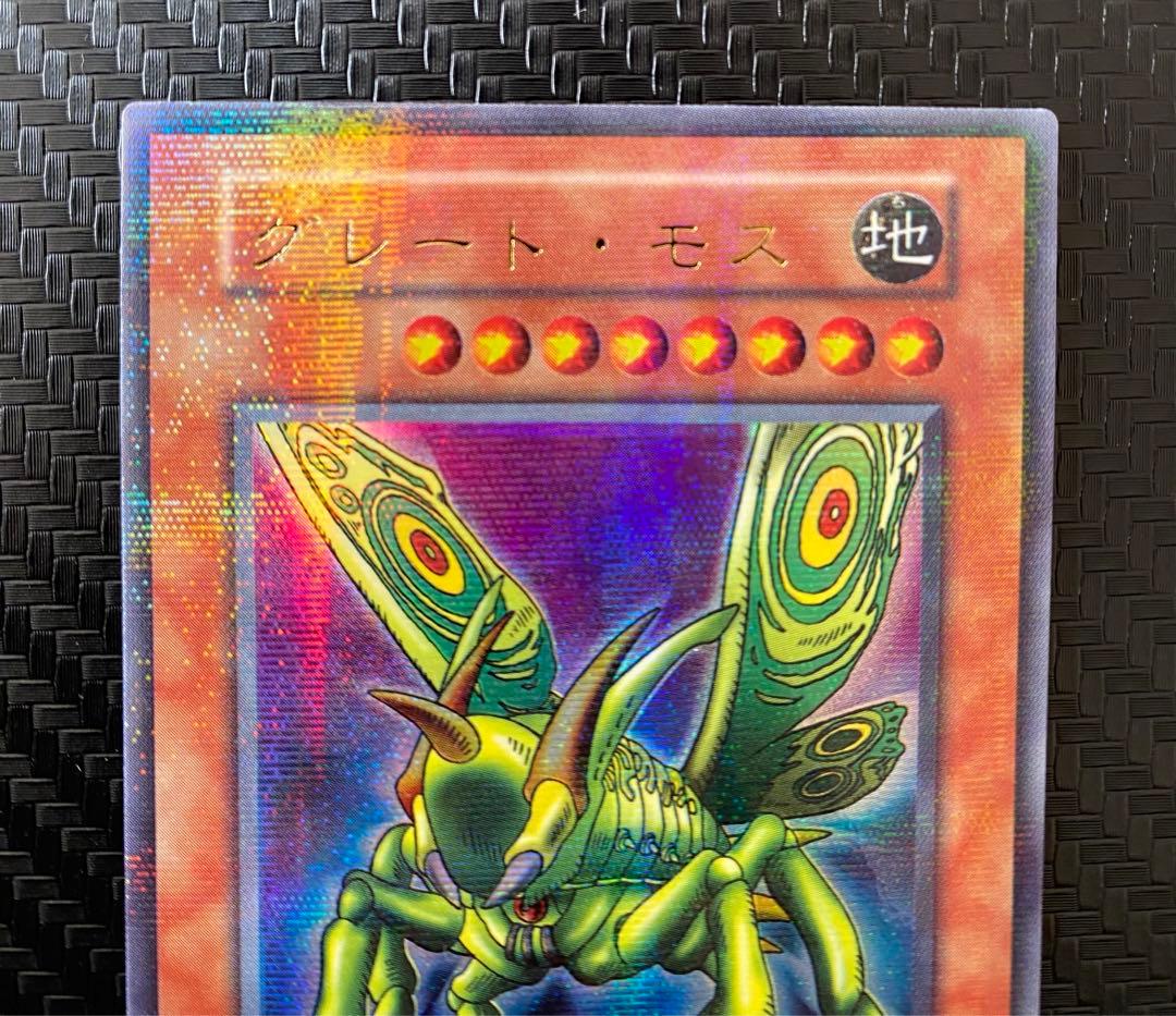 【激レア！希少！】遊戯王　5枚セット