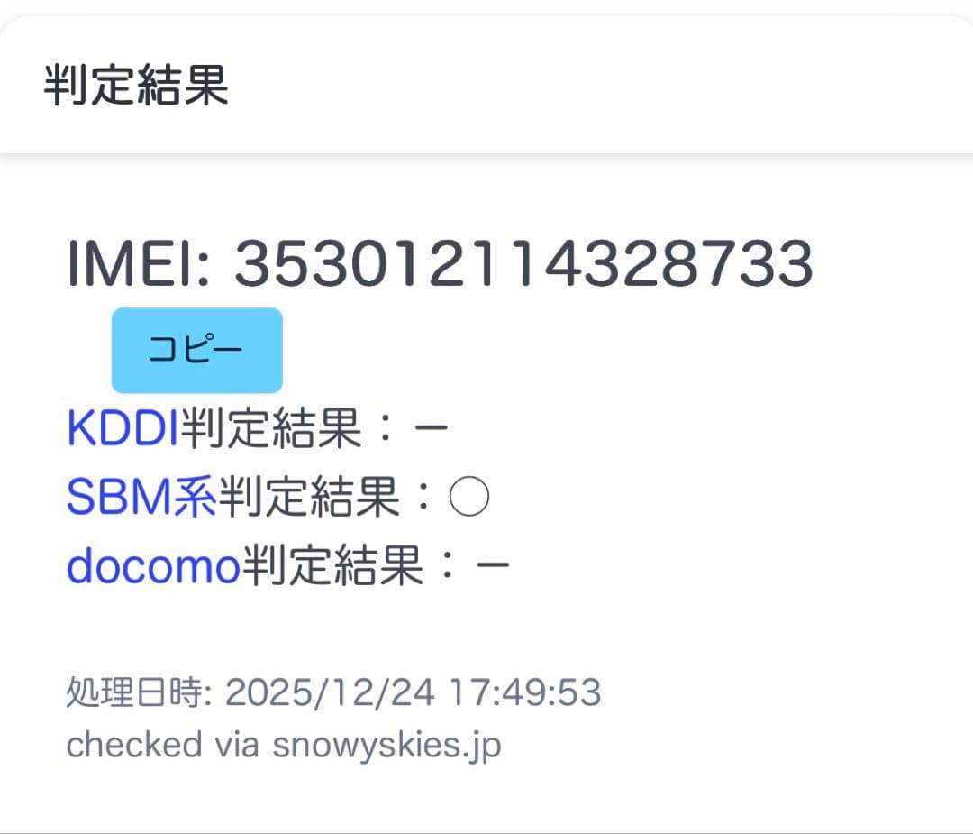 Apple iphone12mini 128GB ホワイト ジャンク