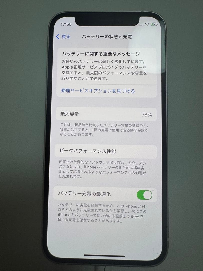 Apple iphone12mini 128GB ホワイト ジャンク