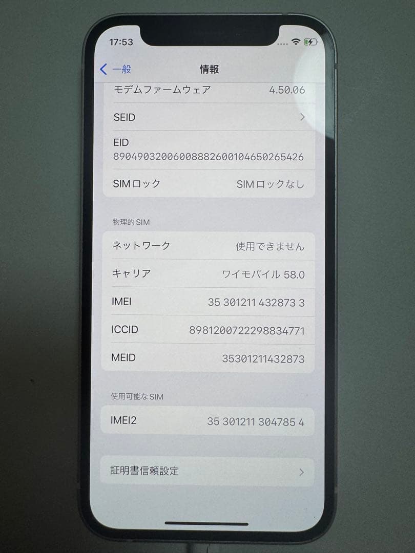 Apple iphone12mini 128GB ホワイト ジャンク