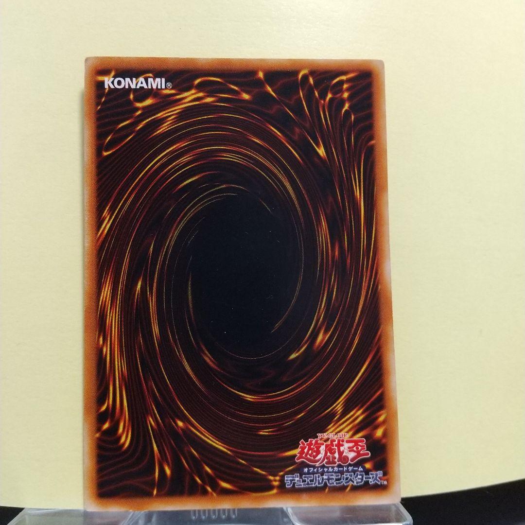 サイバー・エンド・ドラゴン/ウルトラレア