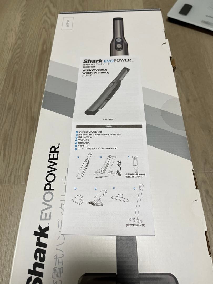 Shark EVOPOWER 充電式ハンディクリーナー　W35P