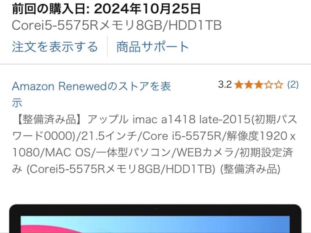Apple iMac 2015 ＋ マジックマウス