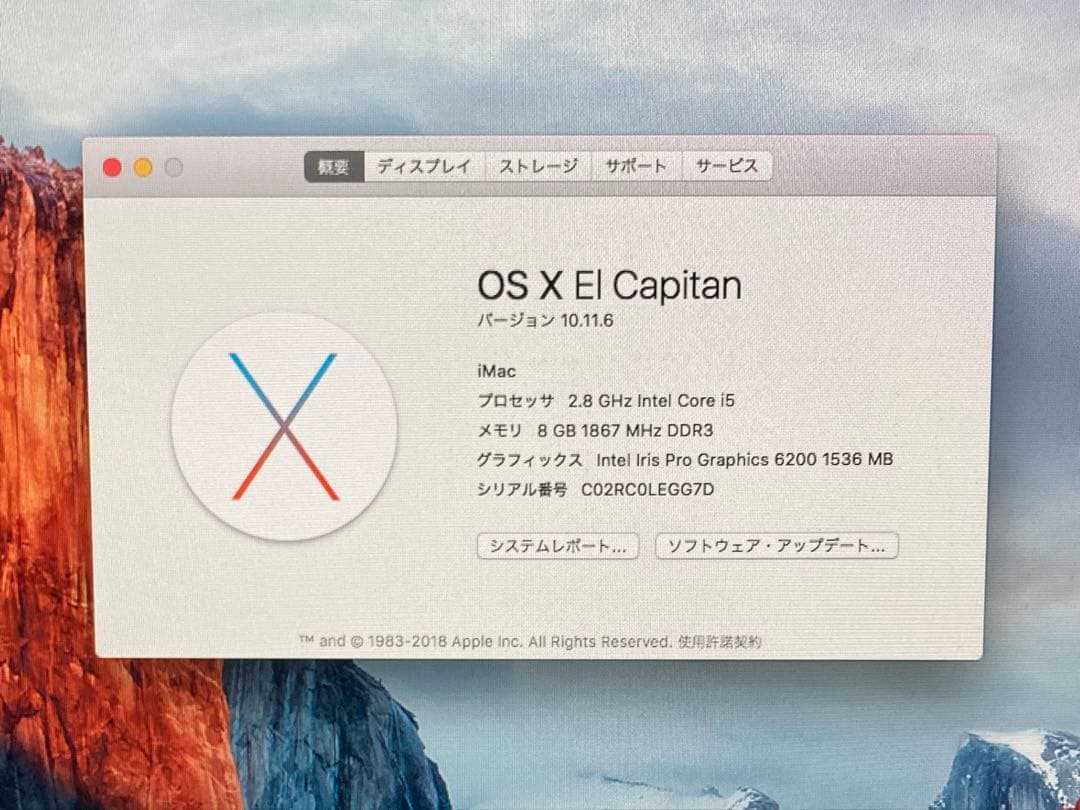 Apple iMac 2015 ＋ マジックマウス