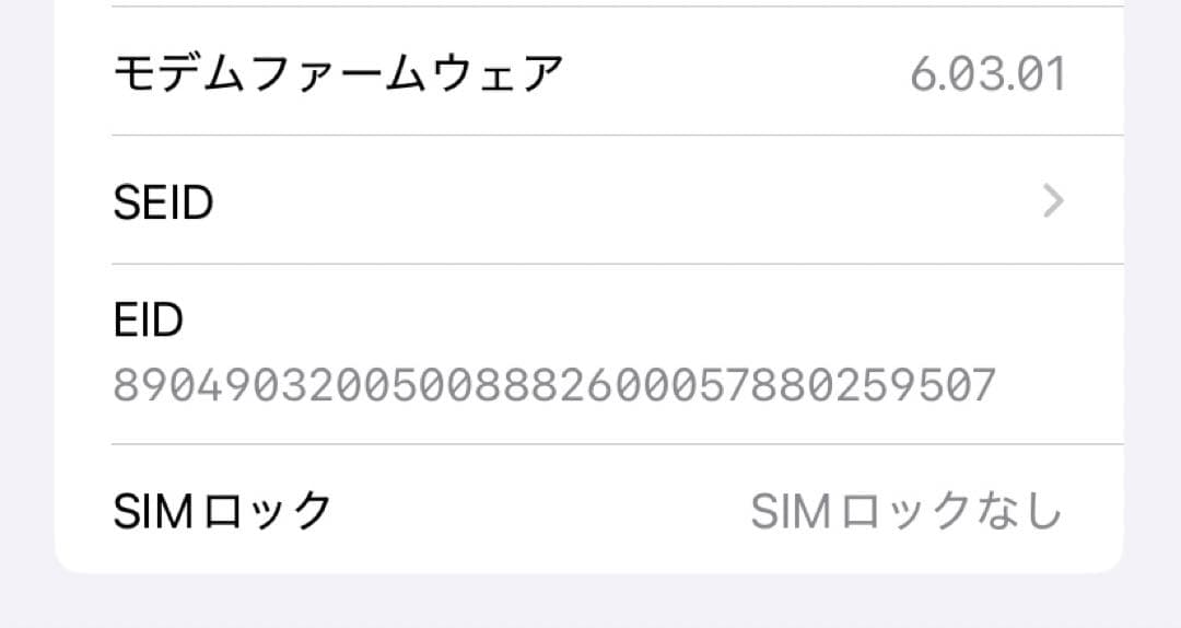 美品 iPhone 11 64GB