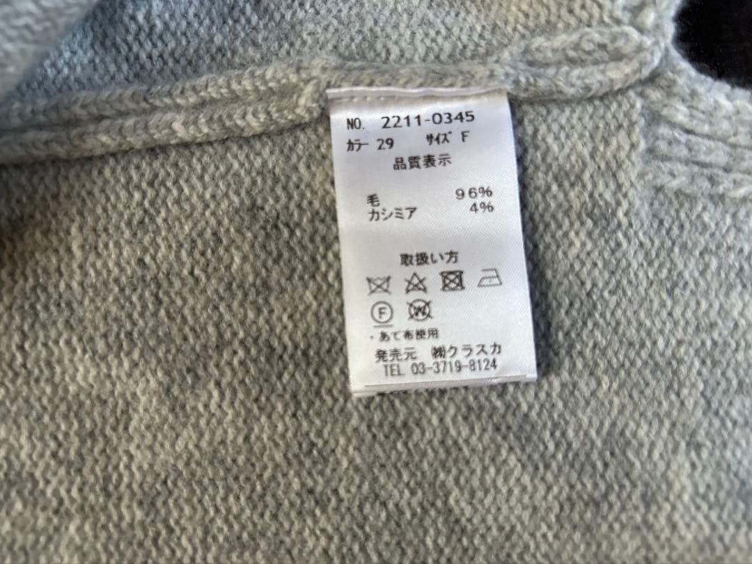 値下げ CLASKA クラスカ　HAU ハウ ニットラップベスト　カシミヤウール