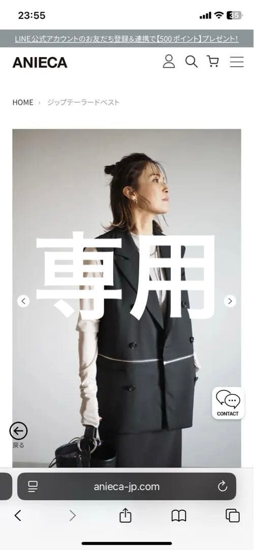 ANIECAアニーカ ジップテーラードベスト未使用