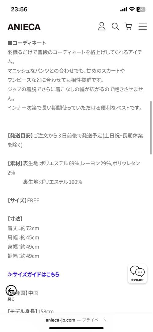 ANIECAアニーカ ジップテーラードベスト未使用