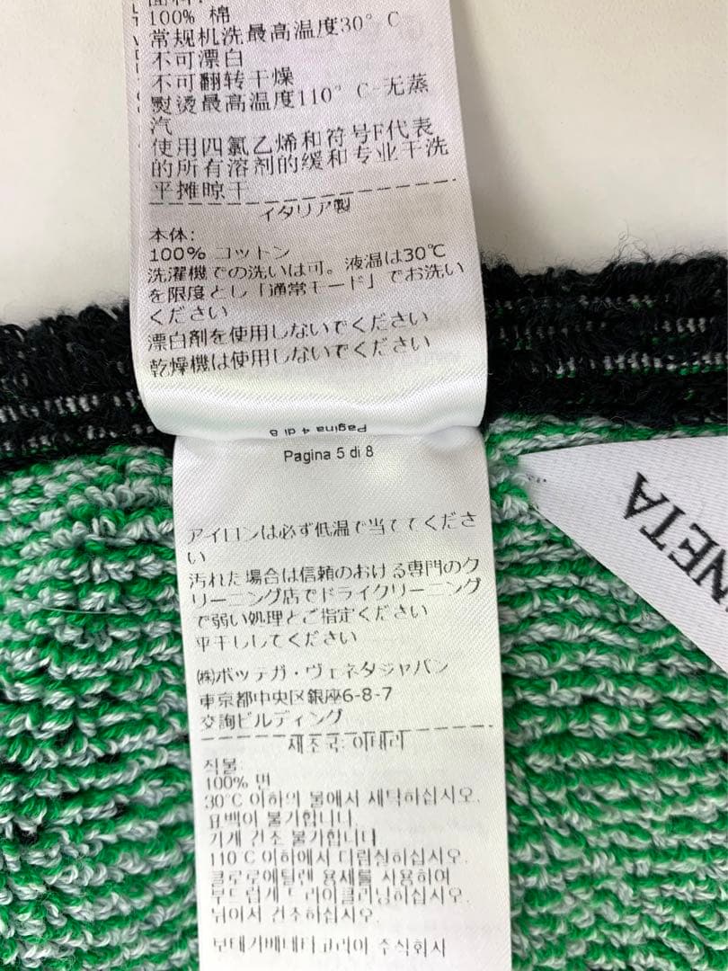 【美品】Bottega Veneta　ビーチタオル　コットンマット