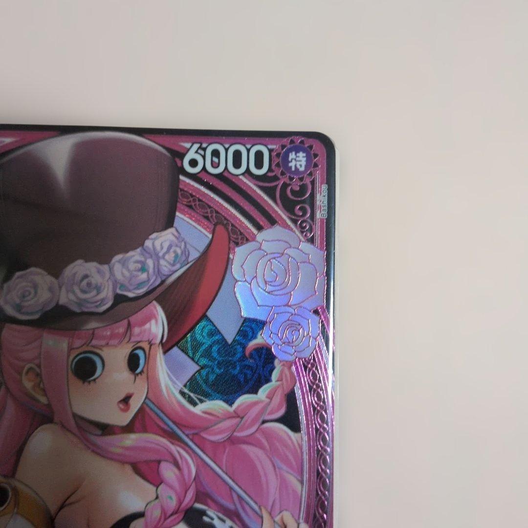 ワンピースカード ウタ ペローナ SP パラレル ヒロインズエディション