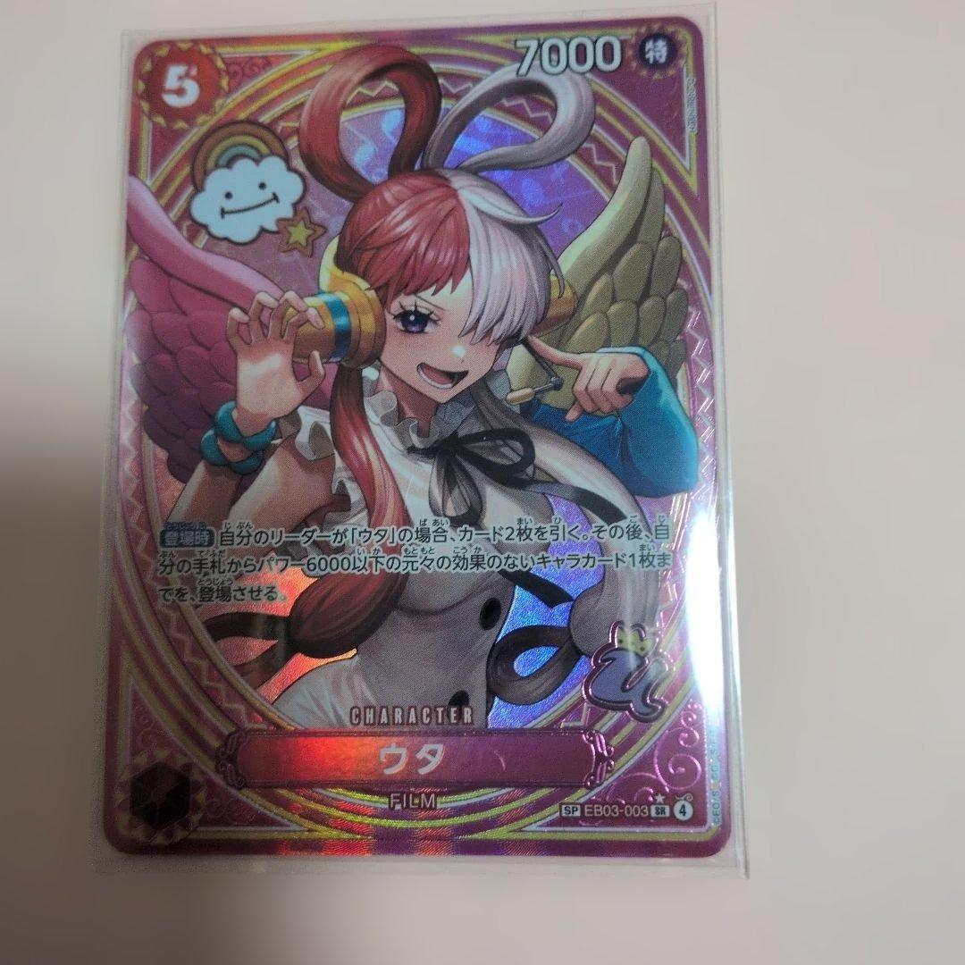 ワンピースカード ウタ ペローナ SP パラレル ヒロインズエディション