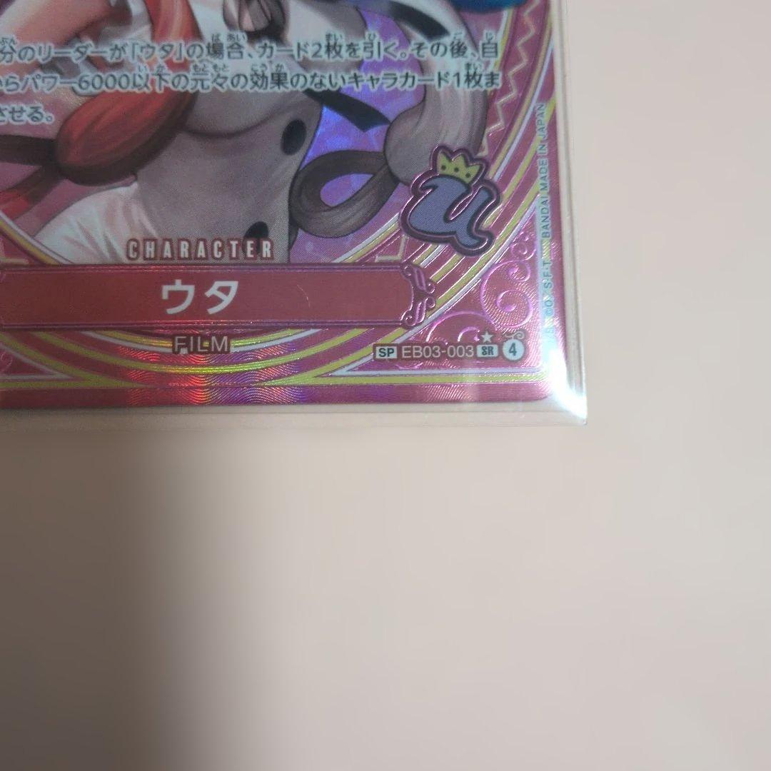 ワンピースカード ウタ ペローナ SP パラレル ヒロインズエディション