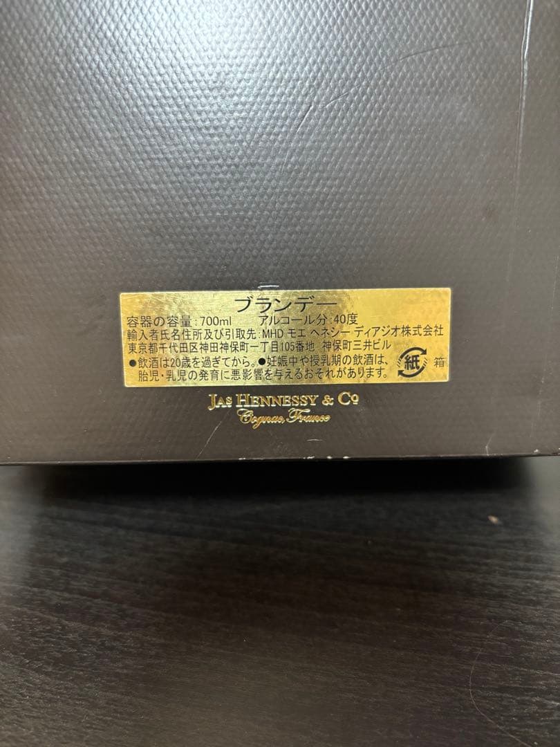 早い者勝ちHennessy XO コニャック 700ml 40%