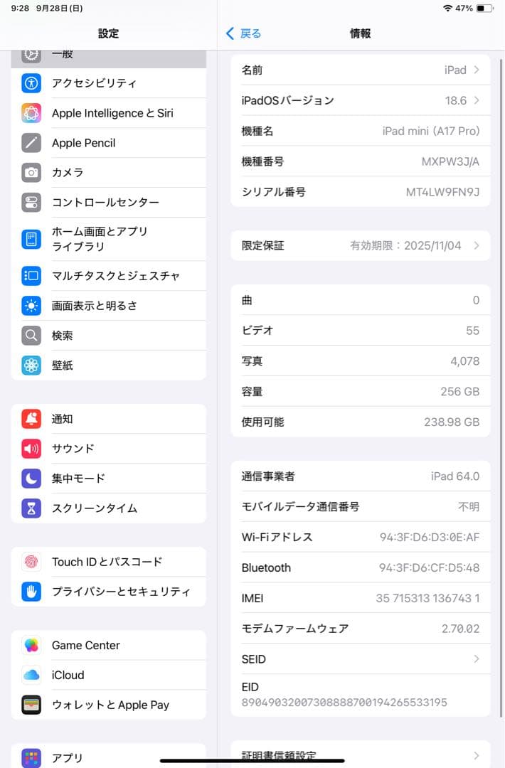iPad mini 7世代(A17 Pro)Cellular 256GB