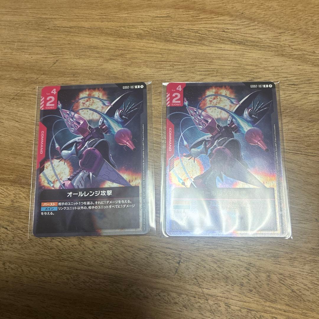 ハマーン・カーン2枚オールレンジ2枚セット