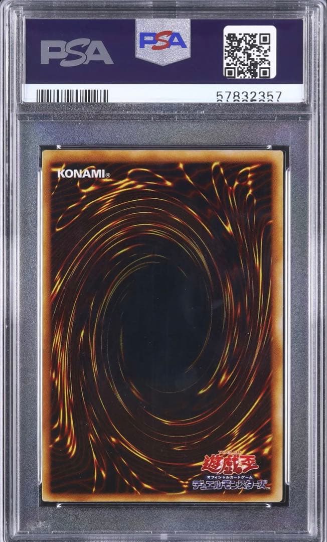 遊戯王 イグザリオンユニバース ウルトラ PSA10 世界に18枚