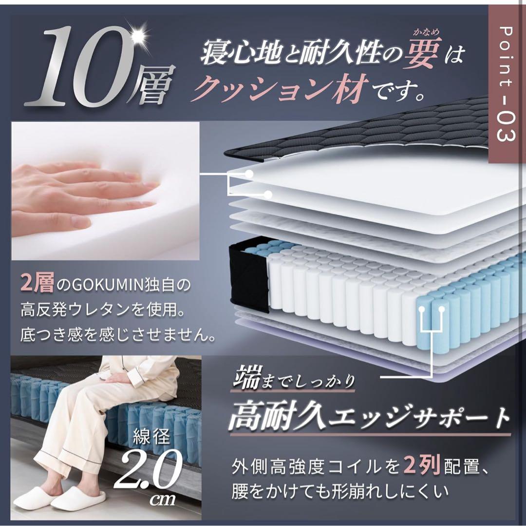 GOKUMIN 厚さ20cm 高耐久　スプリングマットレス セミダブル